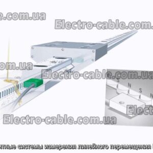 Магнитные системы измерения линейного перемещения Limes - фотография № 1.