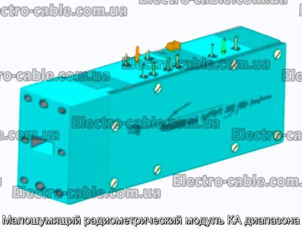 Малошумний радіометричний модуль КА діапазону - фотографія №1.