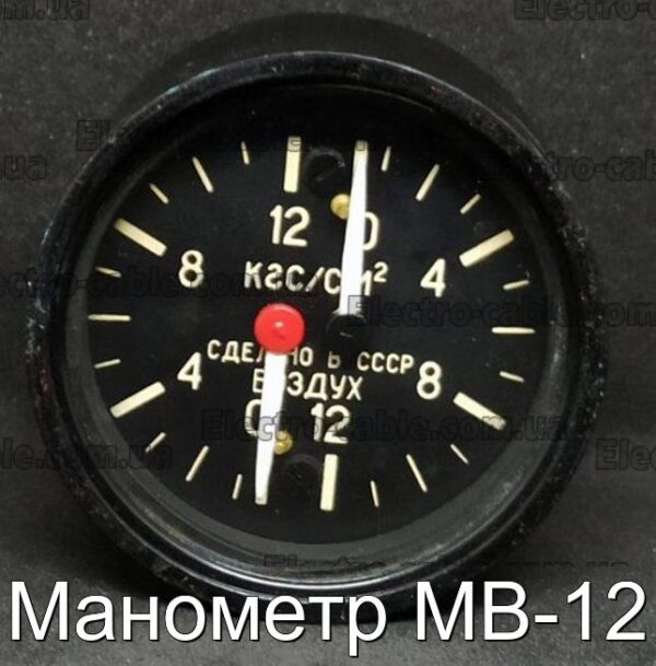 Манометр МВ-12 - фотография № 1.