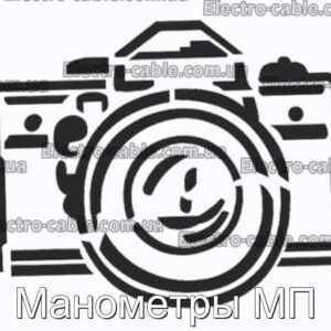 Манометры МП - фотография № 1.