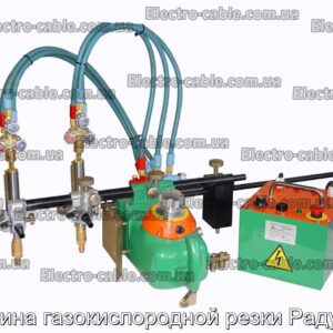 Машина газокислородной резки Радуга-м - фотография № 1.