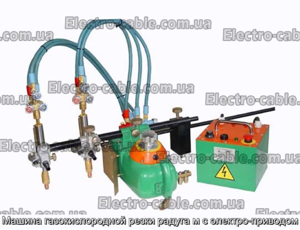 Машина газокислородной резки радуга м с электро-приводом - фотография № 1.