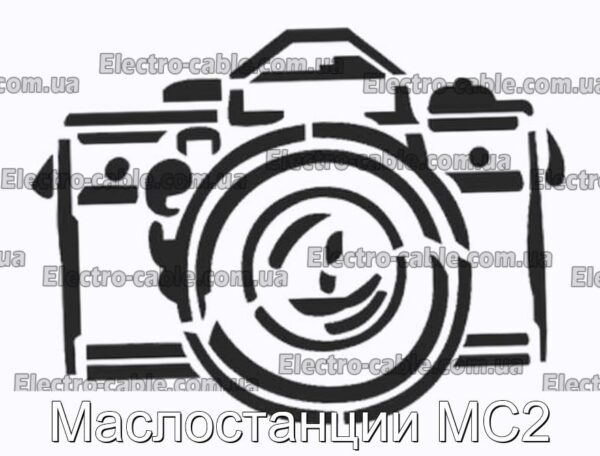 Маслостанции МС2 - фотография № 1.