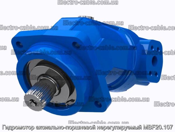 Гидромотор аксиально-поршневой нерегулируемый MBF20.107 - фотография № 1.