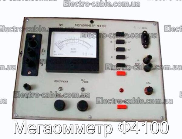 Мегаомметр Ф4100 - фотография № 2.