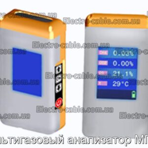 Мультигазовый анализатор МГА-1 - фотография № 1.