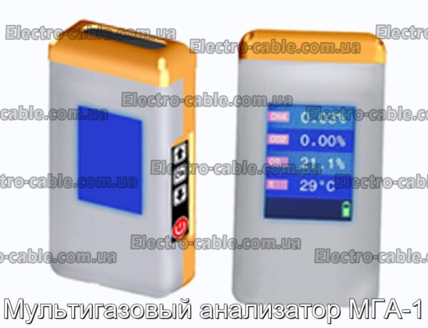 Мультигазовый анализатор МГА-1 - фотография № 1.