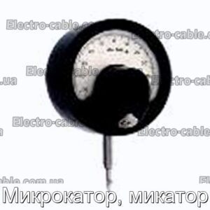 Микрокатор, микатор - фотография № 1.