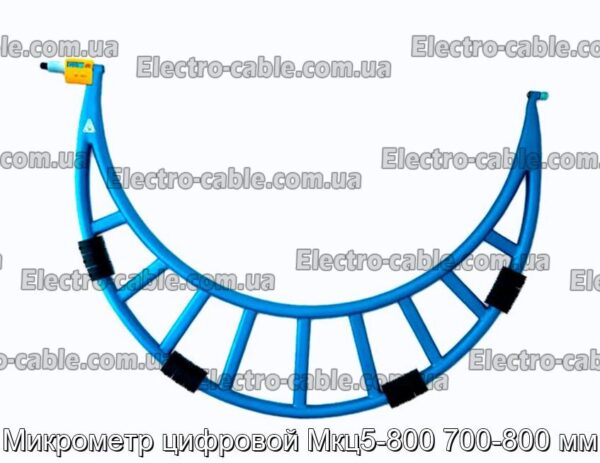 Микрометр цифровой Мкц5-800 700-800 мм - фотография № 1.