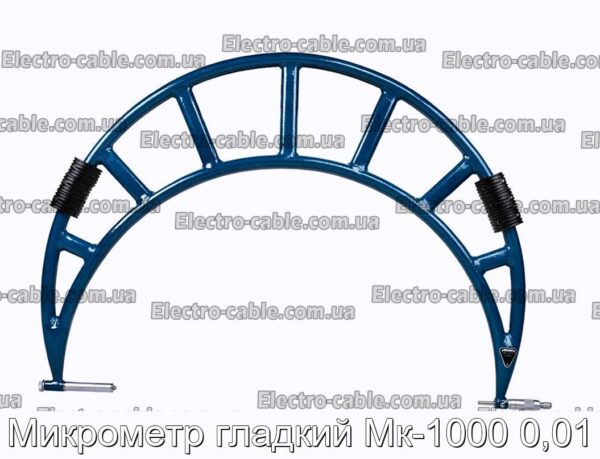 Микрометр гладкий Мк-1000 0,01 - фотография № 1.