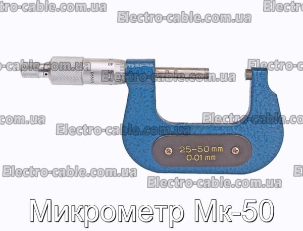 Микрометр Мк-50 - фотография № 4.