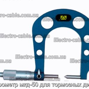 Микрометр мкд-50 для тормозных дисков - фотография № 1.