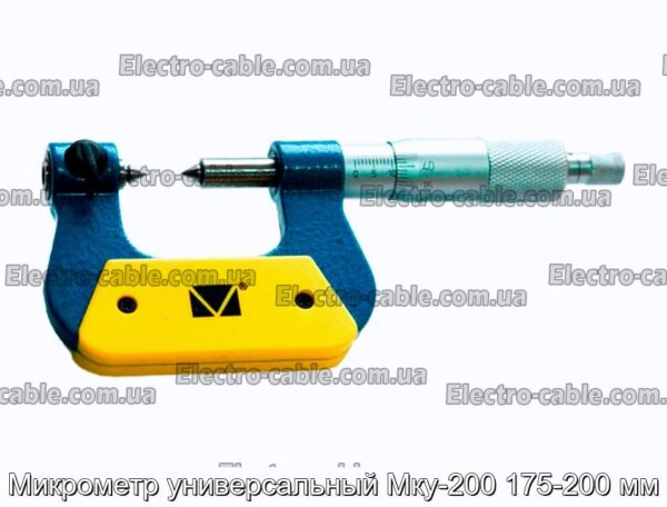 Микрометр универсальный Мку-200 175-200 мм - фотография № 1.