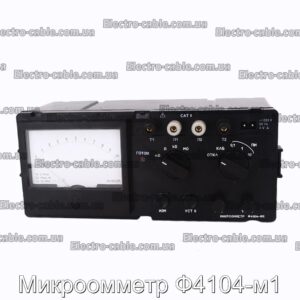 Микроомметр Ф4104-м1 - фотография № 1.