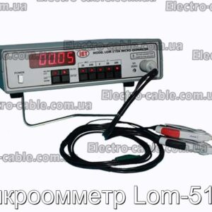 Микроомметр Lom-510a - фотография № 1.