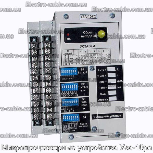 Микропроцессорные устройства Уза-10рс - фотография № 1.