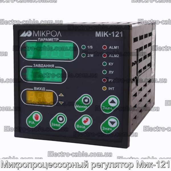 Микропроцессорный регулятор Мик-121 - фотография № 3.