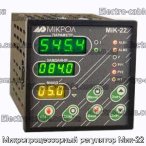 Микропроцессорный регулятор Мик-22 - фотография № 1.