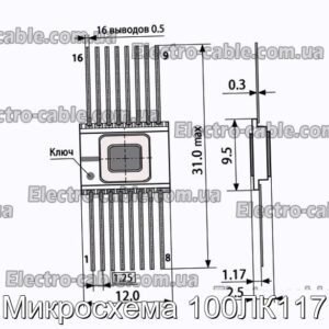 Микросхема 100ЛК117 - фотография № 1.