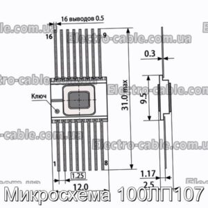 Микросхема 100ЛП107 - фотография № 1.