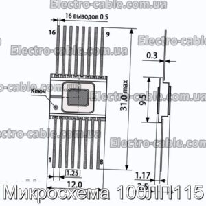 Микросхема 100ЛП115 - фотография № 1.