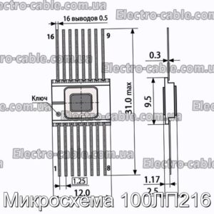 Микросхема 100ЛП216 - фотография № 1.