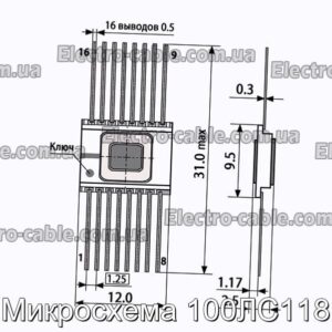 Микросхема 100ЛС118 - фотография № 1.