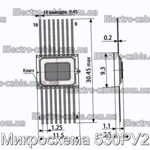 Микросхема 530РУ2 - фотография № 1.