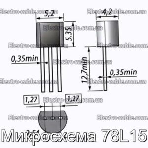 Микросхема 78L15 - фотография № 1.