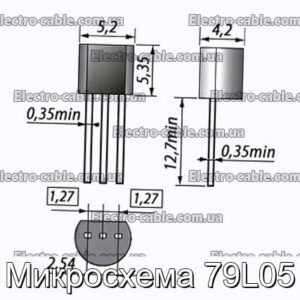 Микросхема 79L05 - фотография № 1.