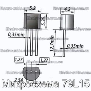 Микросхема 79L15 - фотография № 1.