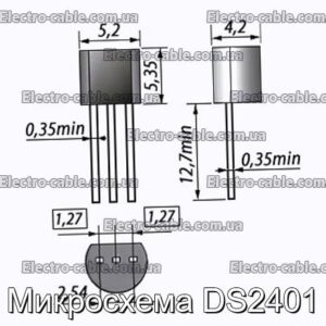 Микросхема DS2401 - фотография № 1.