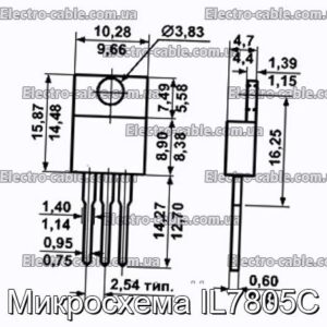 Мікросхема IL7805C – фотографія №1.