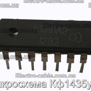 Микросхема Кф1435уд2 - фотография № 1.