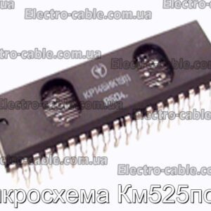 Микросхема Км525пс1а - фотография № 1.