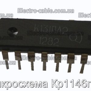 Микросхема Кр1146пп1 - фотография № 1.