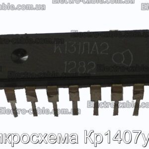 Микросхема Кр1407уд2 - фотография № 1.