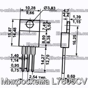 Мікросхема L7805CV – фотографія №1.