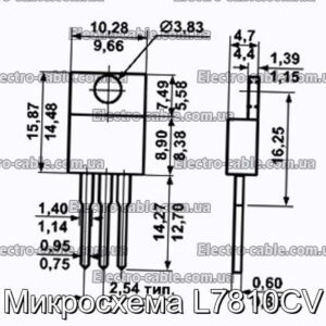 Мікросхема L7810CV – фотографія №1.