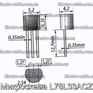 Мікросхема L78L33ACZ – фотографія №1.