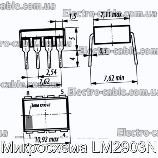 Микросхема LM2903N - фотография № 1.