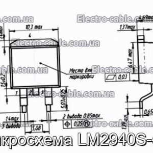 Микросхема LM2940S-5.0 - фотография № 1.