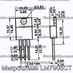 Мікросхема LM7905CT – фотографія №1.