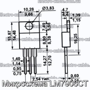 Мікросхема LM7906CT – фотографія №1.