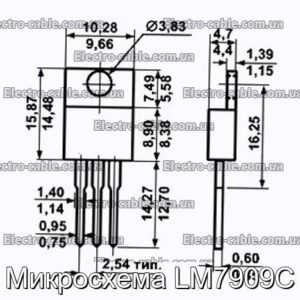 Микросхема LM7909C - фотография № 1.