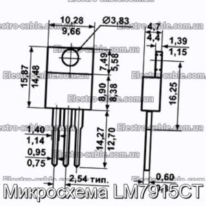 Микросхема LM7915CT - фотография № 1.