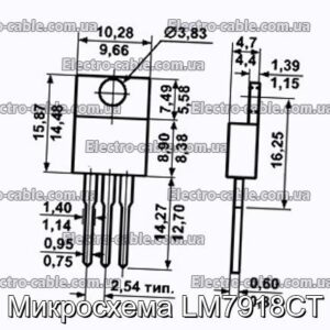 Микросхема LM7918CT - фотография № 1.