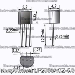 Микросхема LP2950ACZ-5.0 - фотография № 1.