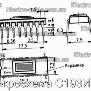 Микросхема С193ИЕ3 - фотография № 1.