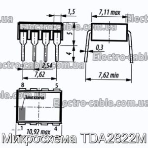 Микросхема TDA2822M - фотография № 1.